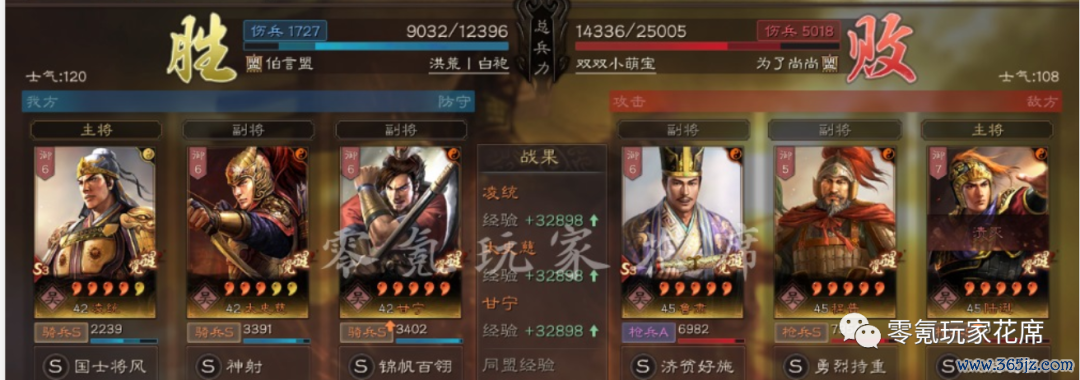 三国志政策版:纯爆发-虎臣:凌统+甘宁+太史慈