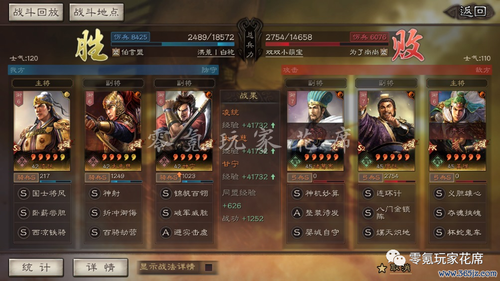 三国志政策版:纯爆发-虎臣:凌统+甘宁+太史慈