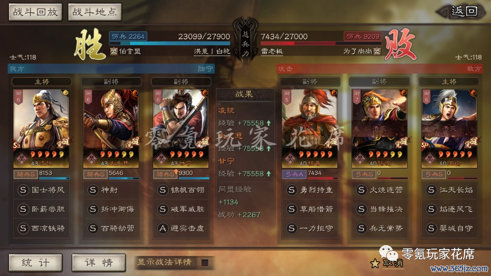 三国志政策版:纯爆发-虎臣:凌统+甘宁+太史慈