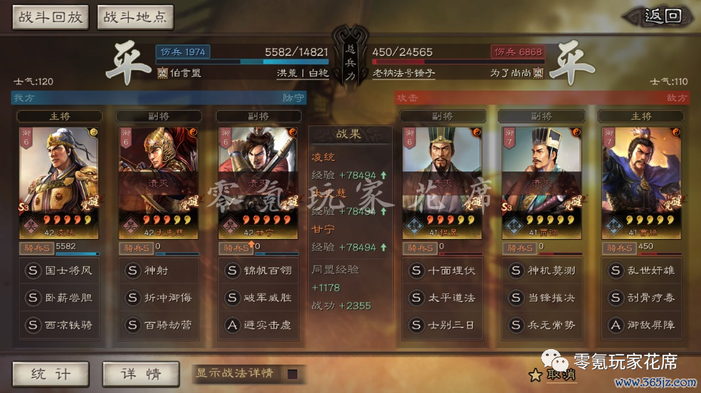 三国志政策版:纯爆发-虎臣:凌统+甘宁+太史慈