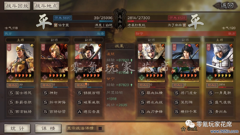 三国志政策版:纯爆发-虎臣:凌统+甘宁+太史慈