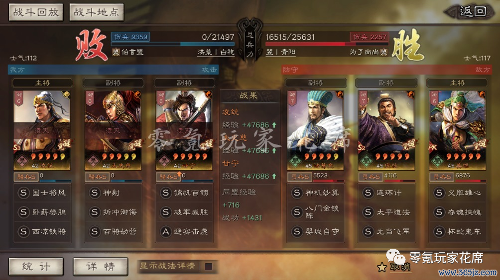 三国志政策版:纯爆发-虎臣:凌统+甘宁+太史慈