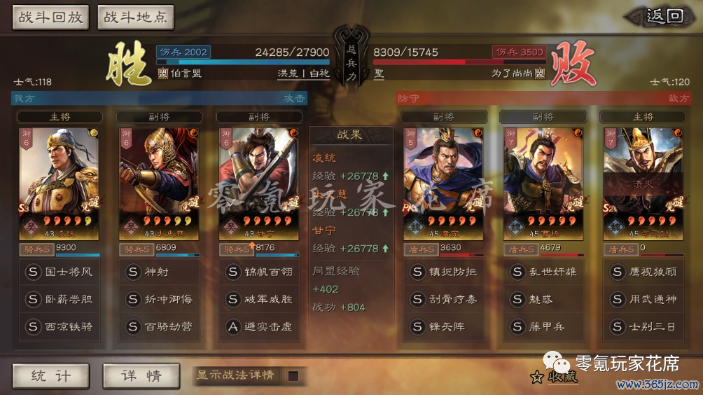 三国志政策版:纯爆发-虎臣:凌统+甘宁+太史慈