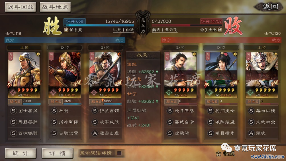 三国志政策版:纯爆发-虎臣:凌统+甘宁+太史慈