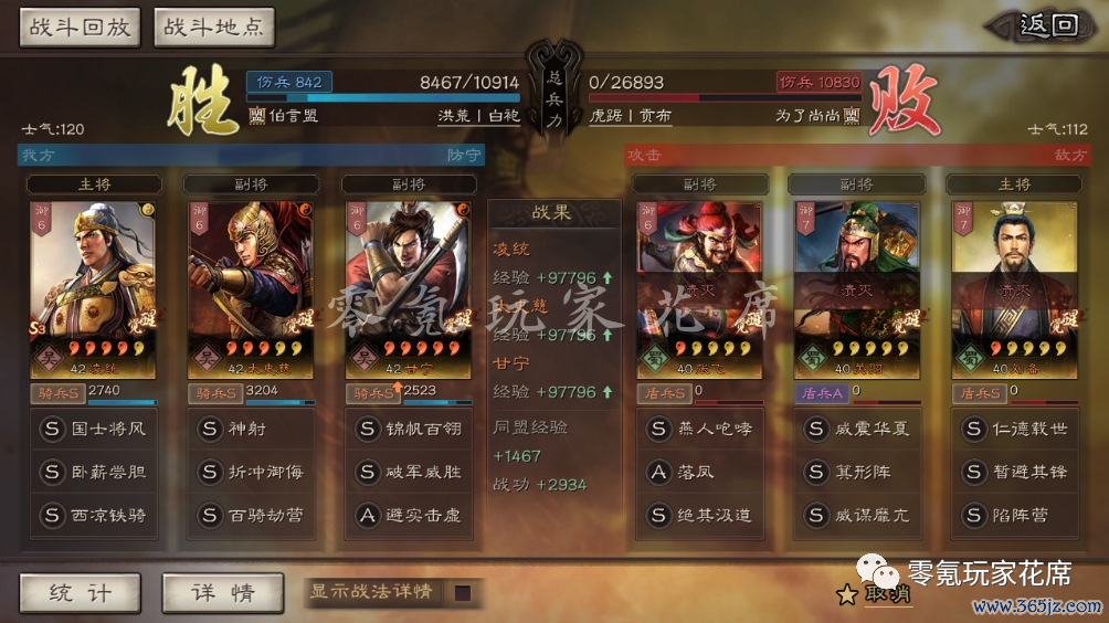 三国志政策版:纯爆发-虎臣:凌统+甘宁+太史慈