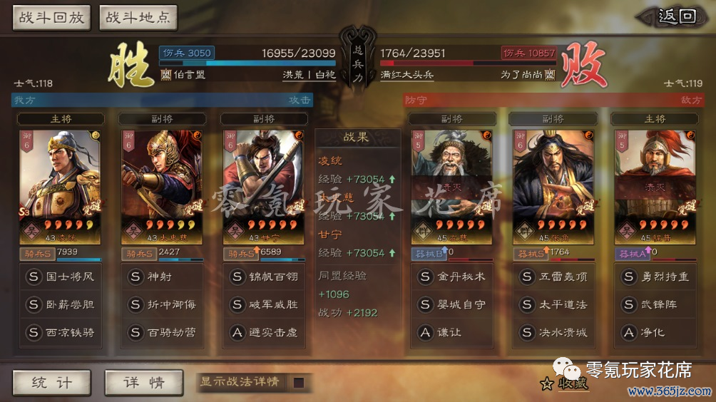 三国志政策版:纯爆发-虎臣:凌统+甘宁+太史慈