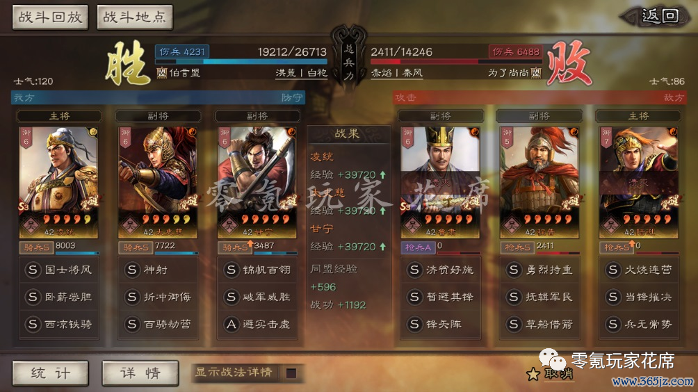 三国志政策版:纯爆发-虎臣:凌统+甘宁+太史慈