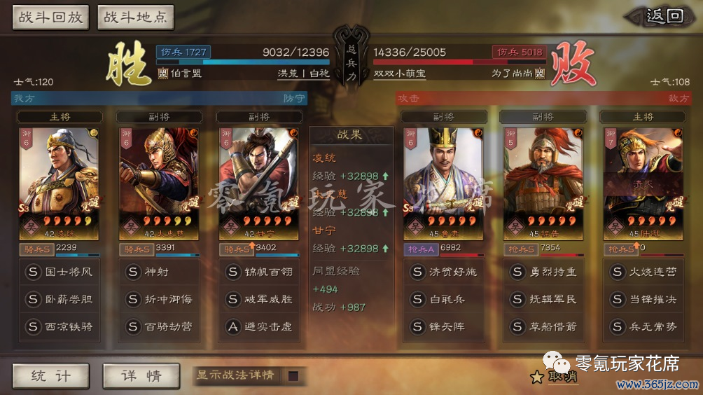 三国志政策版:纯爆发-虎臣:凌统+甘宁+太史慈